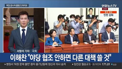 공수처·윤석열 논란 가열…8월 국회도 폭풍전야