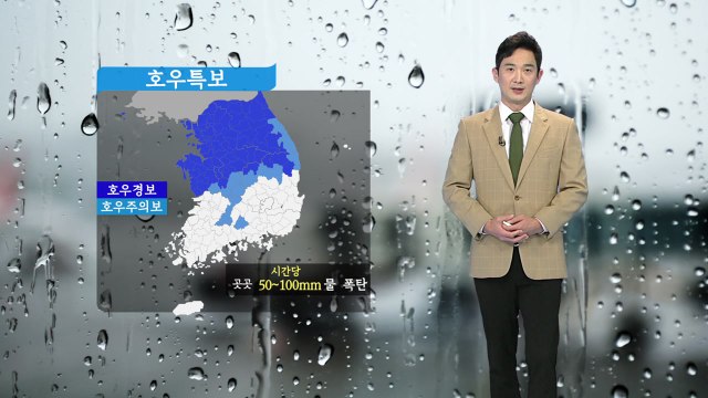 [날씨] 중부 곳곳 폭우, 밤부터 강풍...잠수교 나흘째 통제 / YTN