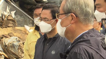 주호영, 수해 지역 특별재난지역 선포 정부에 촉구 / YTN