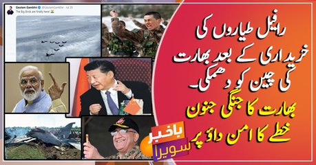 Australian Journalist Roasts Gautam Gambhir Over Rafale Post