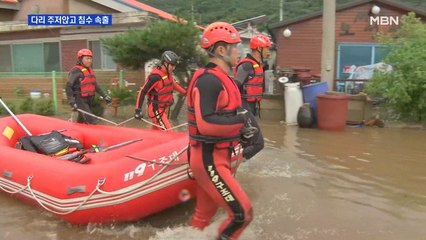 강원도 엿새째 물폭탄…다리 주저앉고 침수 속출
