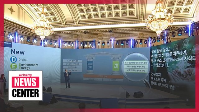 S. Korea pledges to have public hearing for realizing net-zero carbon goal by 2050