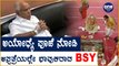 Yediyurappa watched Ram mandir bhumi puja at Manipal hospital  | Oneindia Kannada