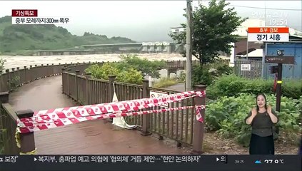 폭우에 황강댐 방류까지…임진강 필승교 최고 수위