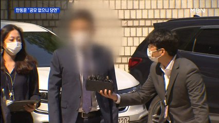 한발 물러선 이성윤 왜?…한동훈 "공모 없으니 당연"