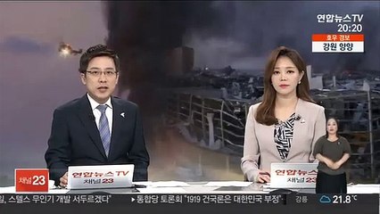 문대통령, 레바논 폭발사고에 "희생자와 유가족 애도"