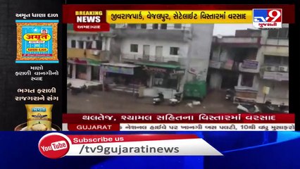 Parts of Ahmedabad receiving heavy rainfall - TV9News