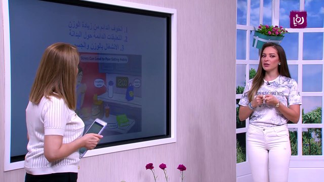 التغذية العلاجية لمرضى البوليميا - رند الديسي - تغذية