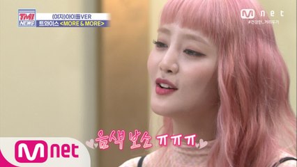 [53회] ‘음색 美쳤다’ 미연&민니가 부르는 ‘MORE & MORE’ (원곡  TWICE)