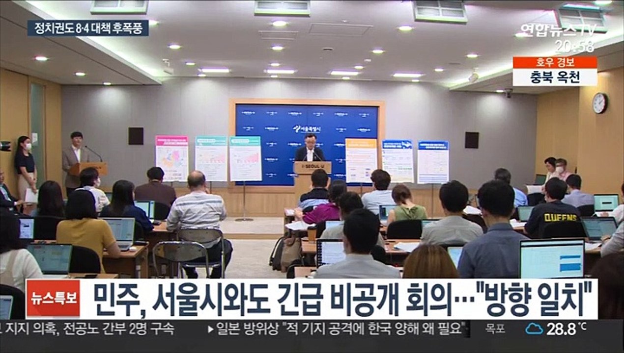 與 주택 공급대책 잡음 단속…野 "23번째도 졸속"