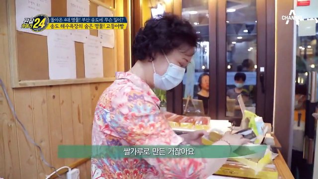 고등어 없는 고등어 빵, 부드러움으로 승부한다!