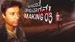 Kaanadante Maayavadanu Behind The scenes Part 03 | Filmibeat Kannada