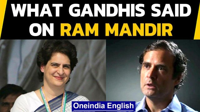 Ram Mandir Bhoomi Pujan: Gandhis, Congress leaders break silence| Oneindia News