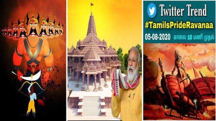 #TamilsPrideRavanaa : లంకాధీశుడు Ravanan Great Tamil King, శ్రీరాముడు దేవుడే కాదు : తమిళులు