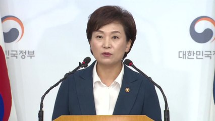 김현미 "용적률은 공공의 것...완화하면 그만큼 혜택" / YTN