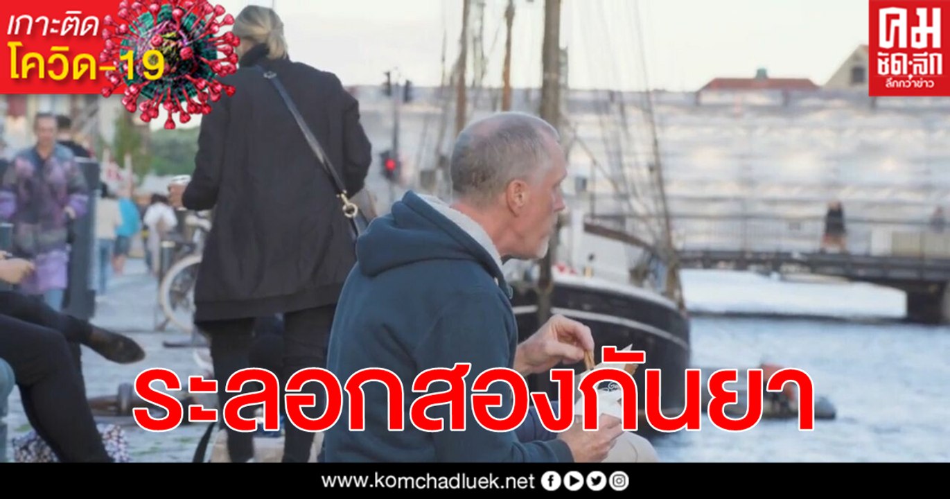 เตือน โควิด-19 ระลอกสองกันยายนนี้ เข้มมาตรการแบบเดียวกับคลื่นระบาดลูกแรก