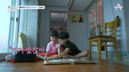 변해버린 아들... 아빠와 아들은 서로의 속마음을 알 수 있을까?