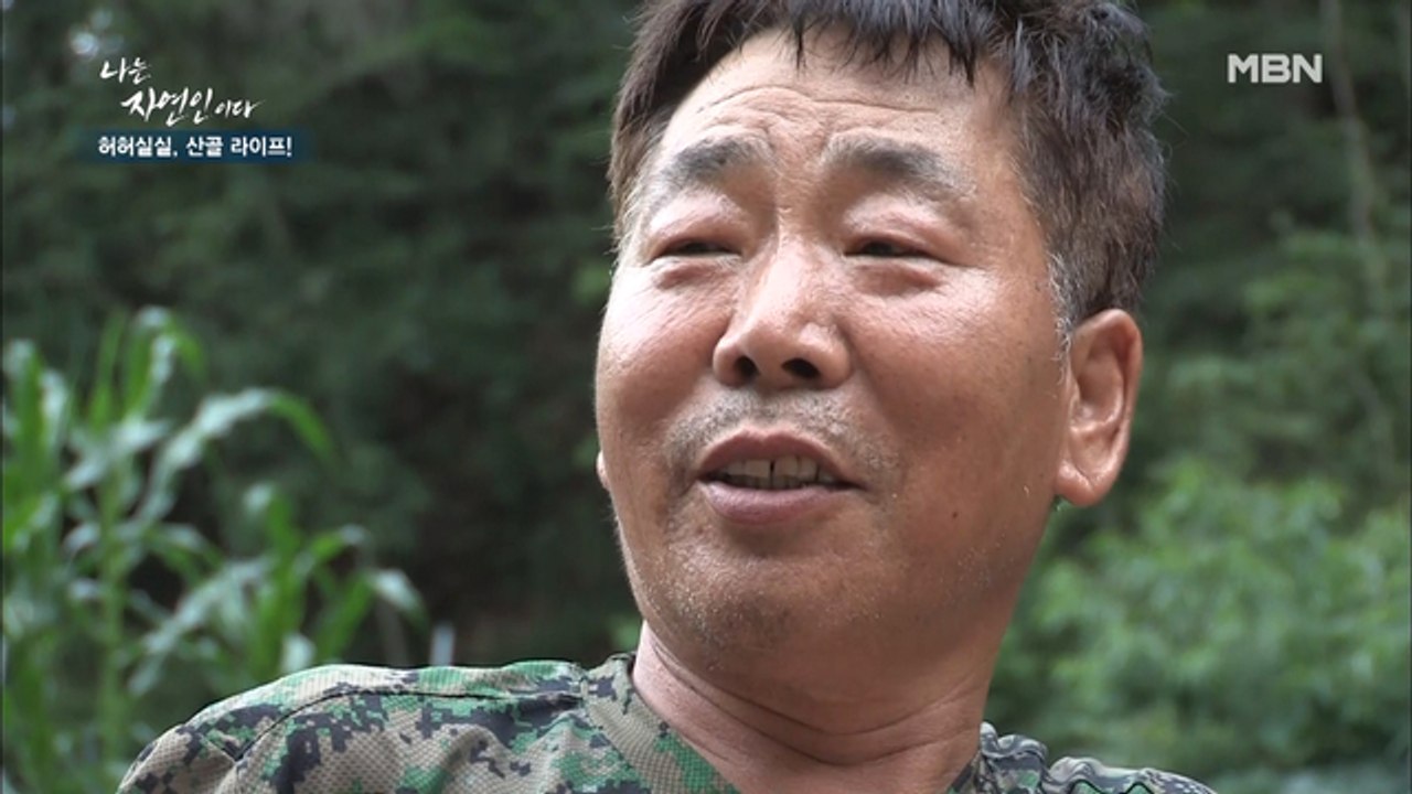 과거 직업 때문에 죽음의 문턱까지 간 자연인…