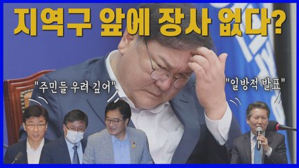 [나이트포커스] 영혼까지 끌어모은 부동산 대책...엇박자 될라 진화에 '진땀' / YTN