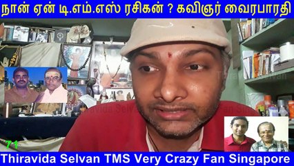 Naan Yen T. M. SOUNDARARAJAN LEGEND Rasigan  Film Lyricist VairaBharathi part 71