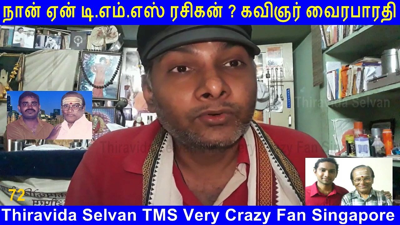 Naan Yen T. M. SOUNDARARAJAN LEGEND Rasigan  Film Lyricist VairaBharathi part 72