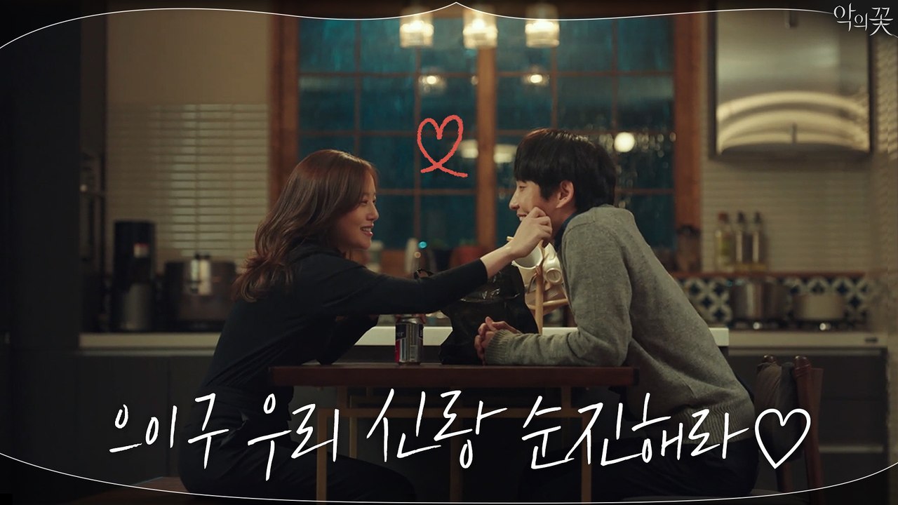 [부부로망] 이준기♥문채원 부부의 달달한 맥주타임!