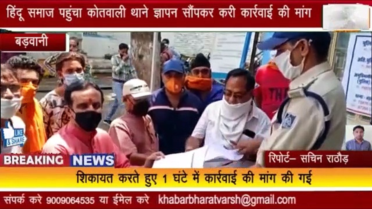 बड़वानी : राम जन्मभूमि को लेकर एक युवक द्वारा आपत्तिजनक पोस्ट, हिंदू समाज ने कार्रवाई की मांग की