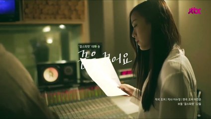 [테마송] '꿈을 꾸어요'♪ 여러분의 꿈을 응원합니다♡ (풀버전)