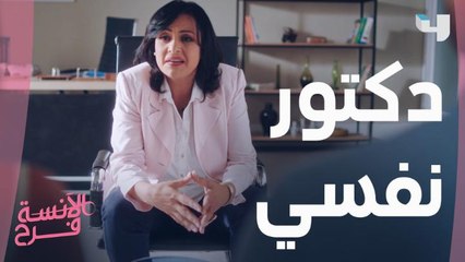 لما تكون عندك مشكلة ملهاش حل حتى عند الدكتور النفسي