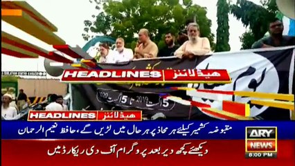 ARY NEWS HEADLINES | 8 PM | 5th August 2020