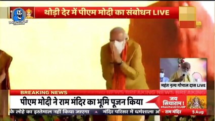 Moji ji ayodhya visit for Ram mandir bhoomi pujan speech part 1