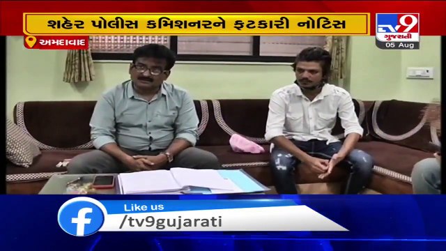 NHRC slams notice to A'bad Police commissioner for allegedly thrashing accused in gambling racket