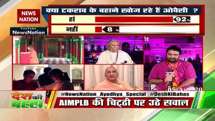 Watch Ram Mandir Special LIVE from Ayodhya with Deepak Chaurasia