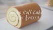 How to Make Swiss Roll Cake-Basic Roll Cake Recipe-Easy Roll Cake..