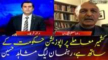 Pakistan is united over Kashmir issue: Mushahid Hussain