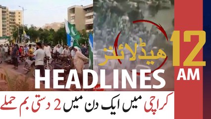ARY NEWS HEADLINES | 12 AM | 6th August 2020