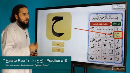 1.14 - "Qur'anic Arabic Recitation with Tajweed Rules" - "Haa to Raa" (ح خ د ذ ر) - Practice x10