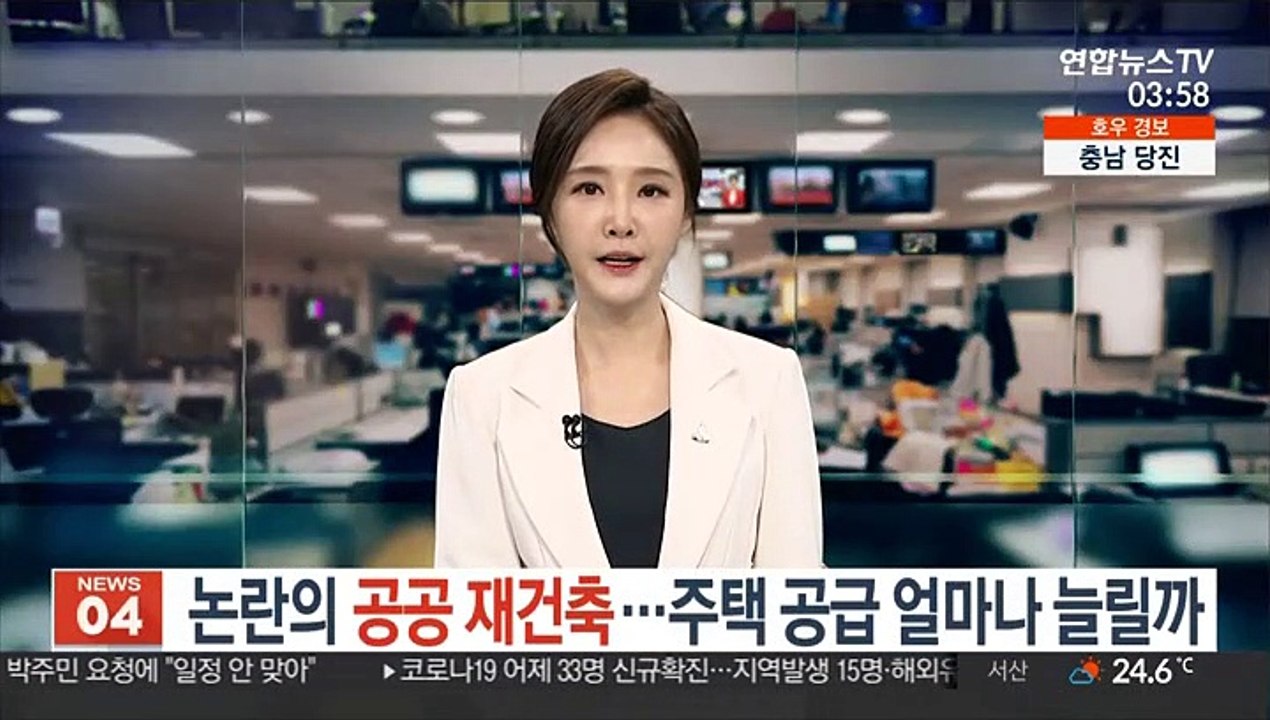 논란의 '공공 재건축'…주택 공급 얼마나 늘릴까
