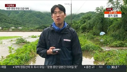 한탄강 인근 주민 대피…내일까지 또 최대 120mm