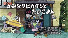 それいけ!アンパンマンくらぶ うた、あや先生たいそう、リサえいご、しりとり 200806_P2