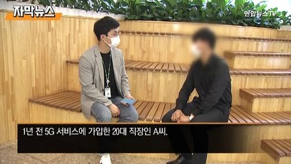 [자막뉴스] 5G 첫 품질평가 해보니…설치된 곳 33%는 먹통