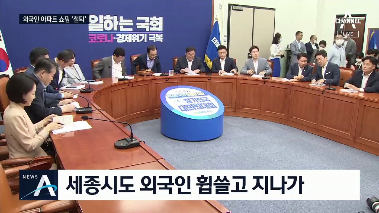 외국인 부동산 투기 우려에…“실거주 안 하면 취득세 10배 이상”