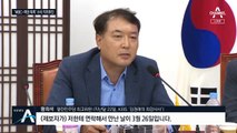 ‘MBC-여권 의혹’ 더딘 수사…압수수색 영장 ‘부실청구’ 논란