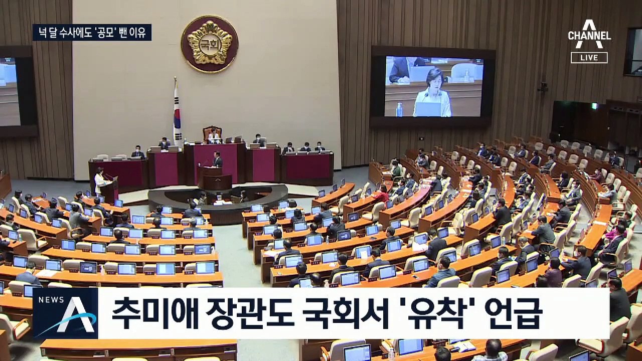 4개월 수사했는데…기소 내용에 ‘공모’ ‘윗선 개입’ 없어