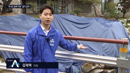 “무너진 옹벽 왜 안 치워”…이웃에게 흉기 휘두른 남성