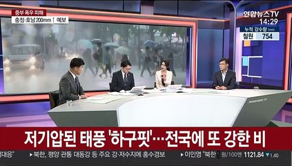 [뉴스큐브] 비 언제까지 내리나… 춘천 의암댐서 선박 3대 전복