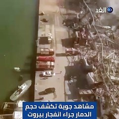 انفجار مرفأ بيروت