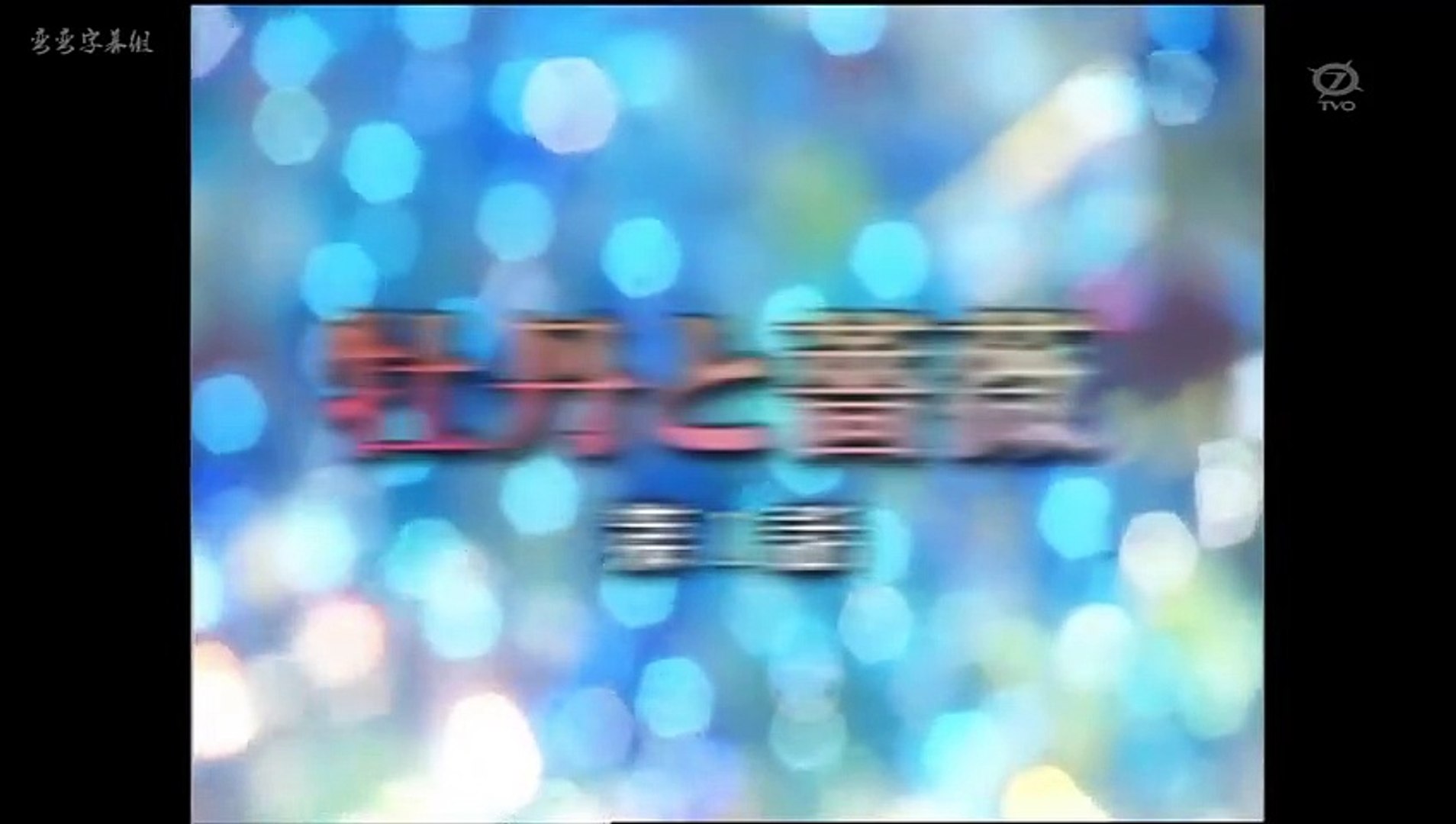 日劇» 牡丹與薔薇01─影片Dailymotion