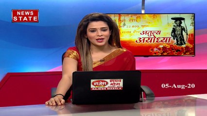 राम मंदिर के लिए भूमिपूजन पूरा, देखिए न्यूज नेशन की खास रिपोर्ट