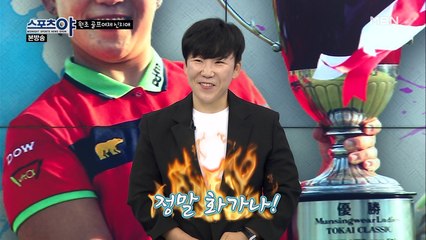 신지애의 새로운 목표! '3대 투어 상금왕'